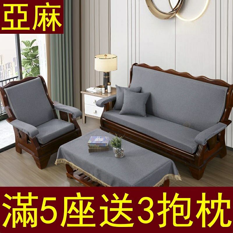 【五色可選 優質坐墊】實木沙發坐墊 木椅坐墊 連體坐墊 坐墊帶靠背 中式沙發坐墊 海綿坐墊 止滑坐墊 加厚坐墊