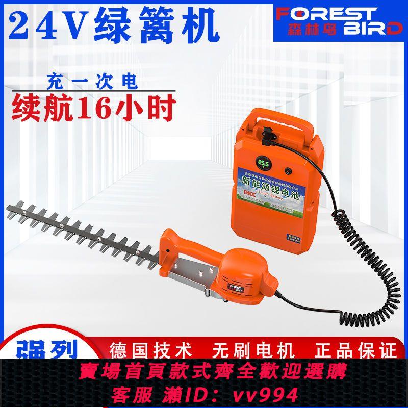 {公司貨 最低價}德國充電式電動綠籬機背負式單手修剪機金銀花茶葉茶樹園林修枝機