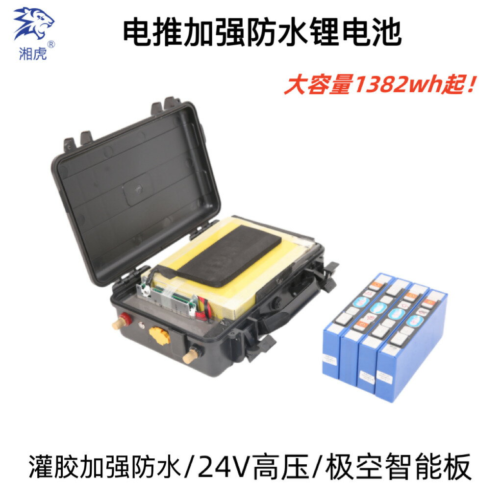 {公司貨 可打統編}湘虎加強防水24V電動推進器鋰電池Y02卡亞克皮劃艇便攜動力鋰電瓶