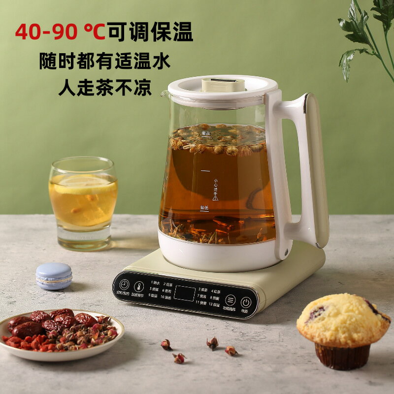 科比爾養生壺家用煎藥壺智慧玻璃燒水恆溫煮茶器110V英歐美規格【北歐家居生活】