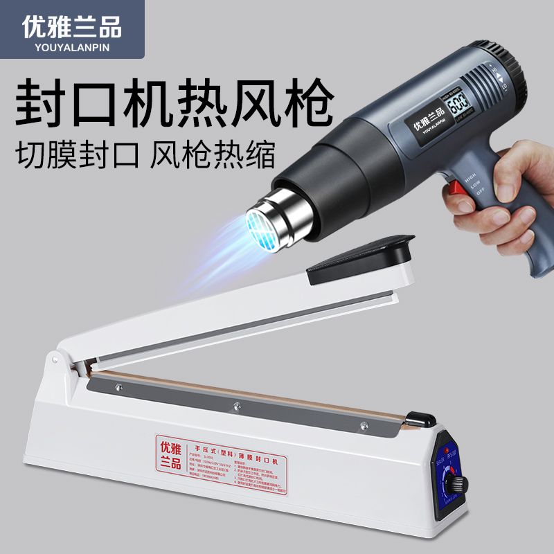 免運/可開票 快速出貨 熱縮膜熱縮袋封口機封膜機手機盒子球鞋書籍熱風槍熱封包裝塑封機