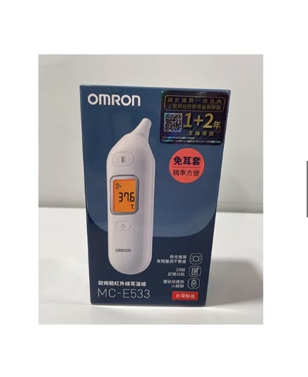 OMRON 歐姆龍 免耳套紅外線耳溫槍 MC-E533 (背光螢幕/嬰幼兒適用) 1秒測溫 台灣公司貨 登錄延保3年 【免運費】 2