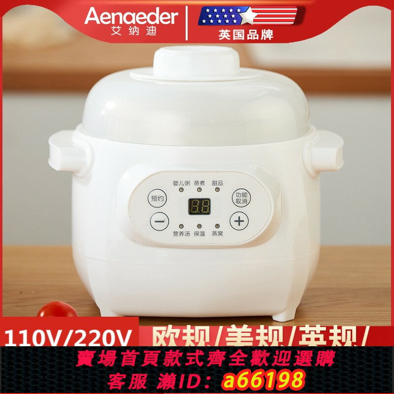 【臺灣公司 可開發票】110V電燉鍋陶瓷養生隔水燉家用多功能嬰兒輔食電燉盅煲湯鍋小家電