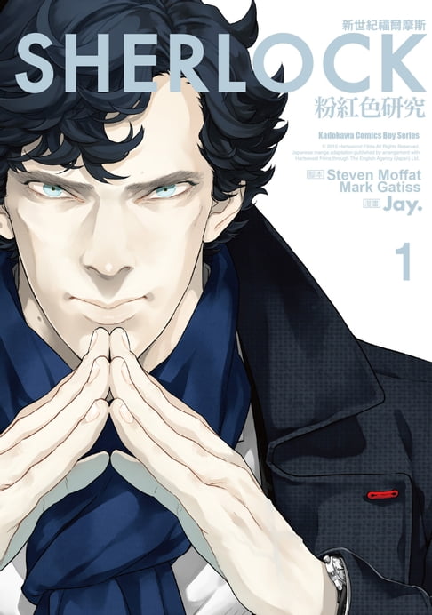 【電子書】新世紀福爾摩斯 (1)