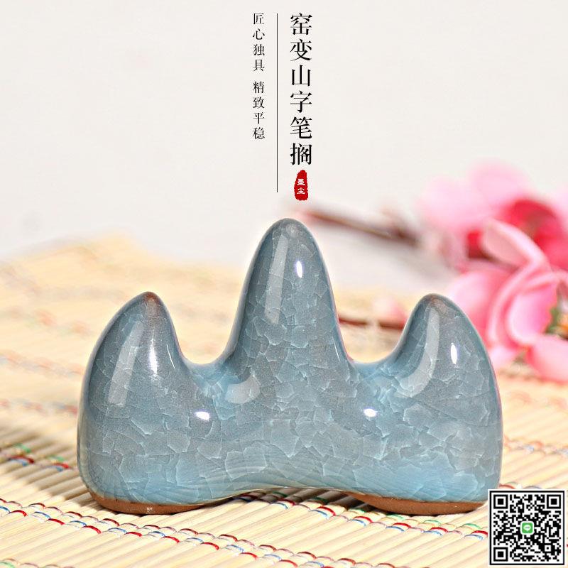 窯變筆山筆擱筆架山陶瓷創意多功能毛筆架收納桌面擺件-UM.有米家居
