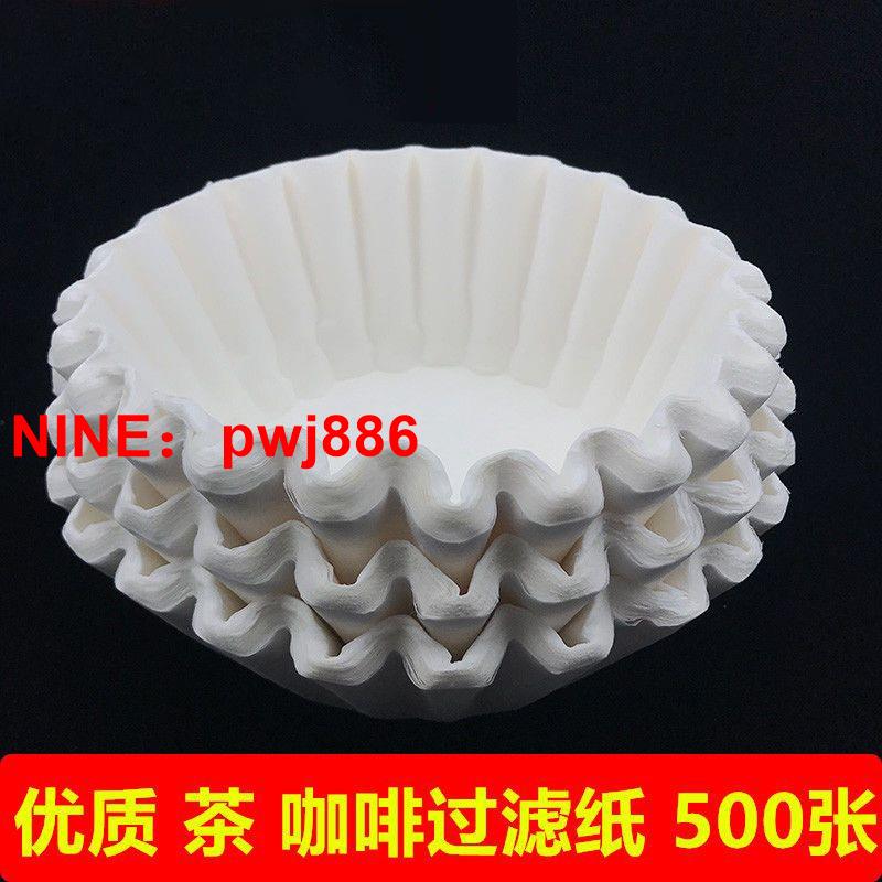 [臺灣公司貨 可開發票]美式機咖啡過濾紙型煮茶機濾紙茶葉沖紙商用貓套手工紙優質款