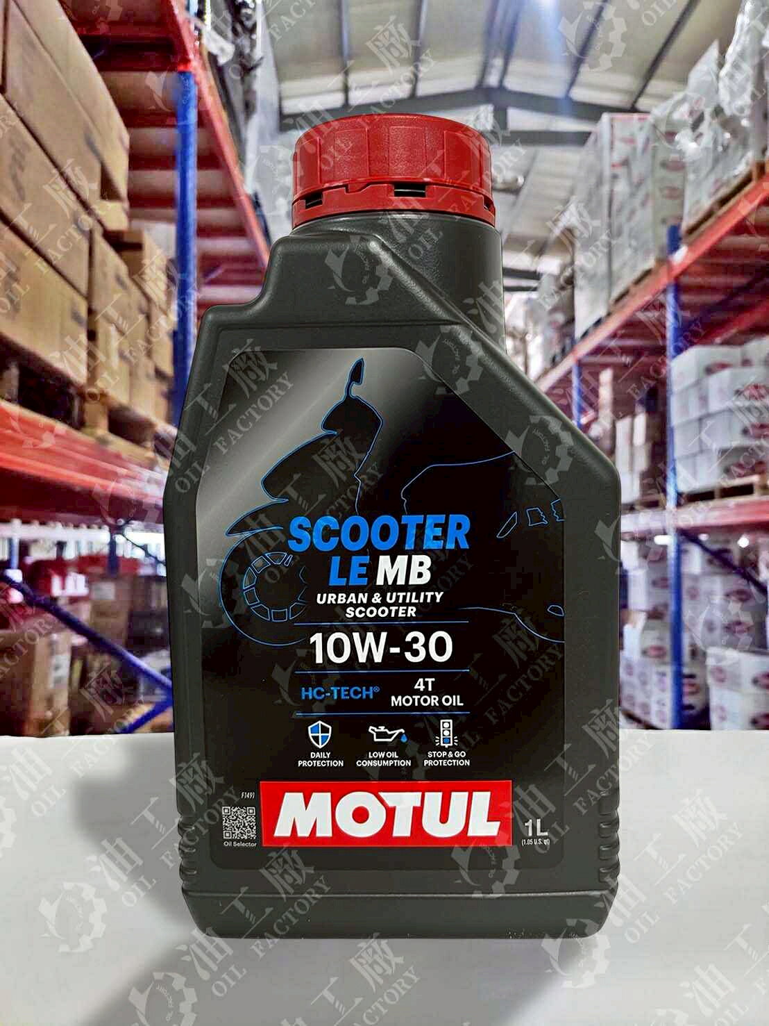 『油工廠』MOTUL 4T SCOOTER LE MB 10W30 頂級 機油 高耐溫/市區通勤 10W-30