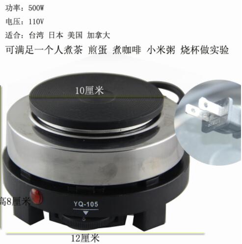新北 110V小家電日本臺灣加拿大可用電熱爐加熱爐咖啡迷你爐煮茶爐