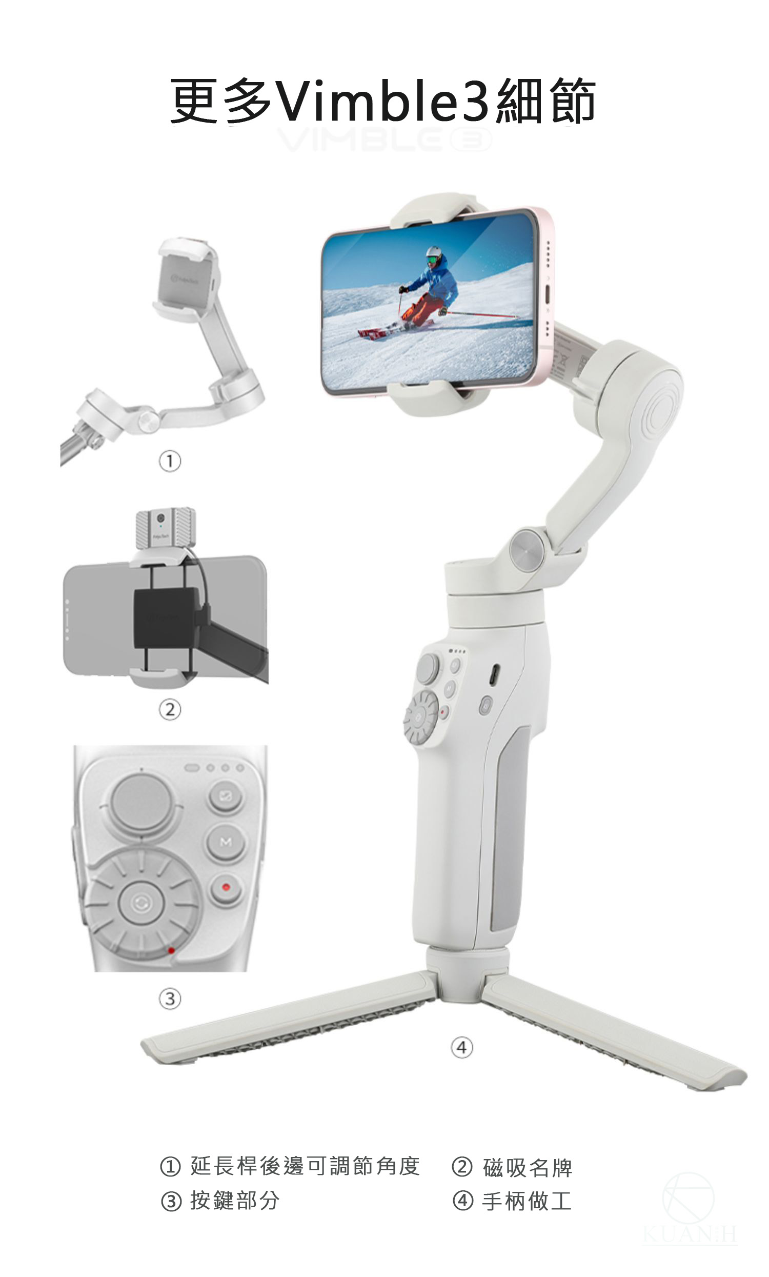原廠授權商 Vimble 3 原廠公司貨 手機穩定器 三軸穩定器 三軸 穩定器 手持 Vimble3 自拍穩定器 2S｜領券最高折$220 2