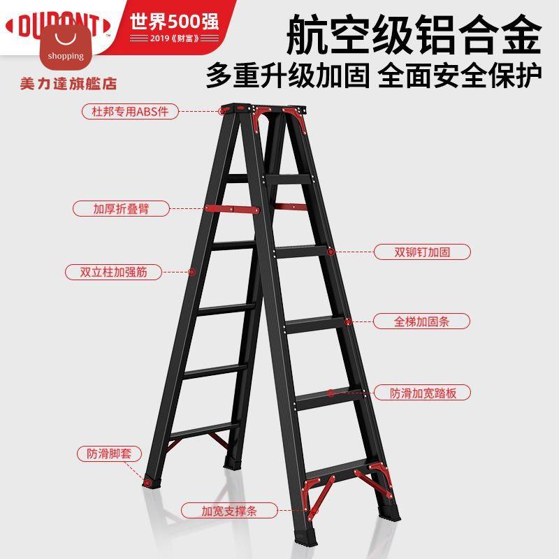 梯子 人字梯 鋁合金梯子 摺疊梯 杜邦雙側工程梯包郵加寬加厚鋁合金梯子人字梯合梯子家用折疊扶梯 八折減免 特價出 可開發票