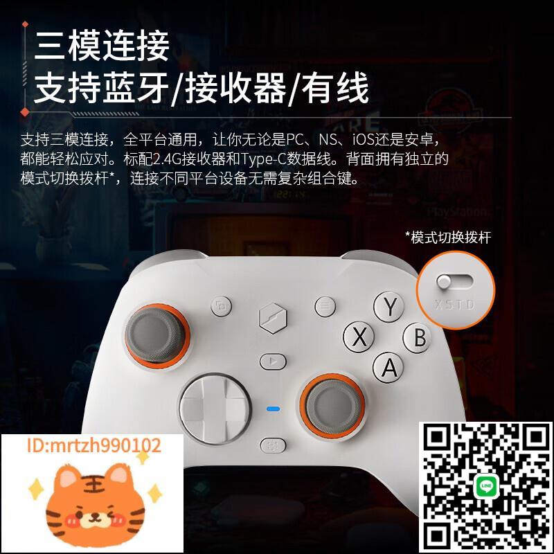機械革命 耀系列遊戲手柄有線無線三模宏程式設計電腦版電視switch NS Steam安卓蘋果怪物獵人原神 Xbox結構手柄-淘淘屋