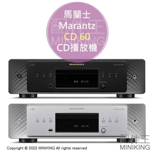 日本代購 空運 Marantz 馬蘭士 CD 60 CD播放機 CD播放器 CD60 32bit高性能D/A轉換器 日規
