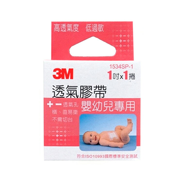 3M 嬰幼兒專用 透氣膠帶 1吋 1入(未滅菌)【德芳保健藥妝】