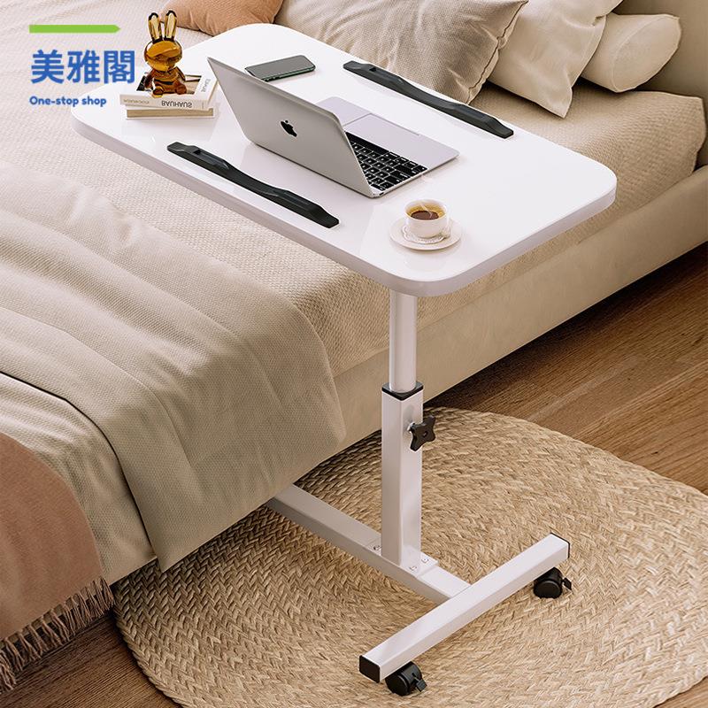 現貨 電腦桌 辦公桌 床邊桌床上簡易可移動懶人桌子升降桌家用臥室學生學習寫字書桌 八折下殺wy29