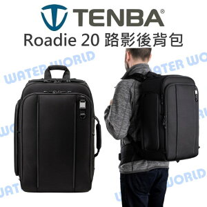 TENBA Roadie Backpack 20 路影後背包 相機包 雙肩包 2機 6鏡【中壢NOVA-水世界】【跨店APP下單最高20%點數回饋】