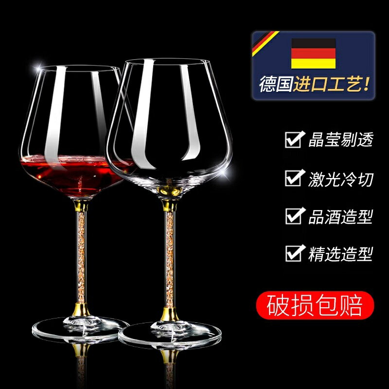 歐式輕奢鉆石紅酒杯套裝高檔勃艮第玻璃葡萄酒杯高顏值醒酒器家用【北歐居家生活】
