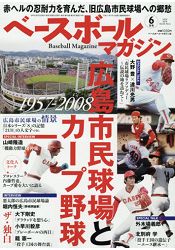 棒球雜誌 6月號2019 | 拾書所