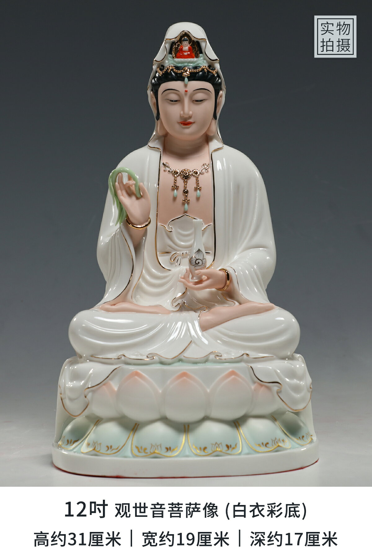 【台灣公司 可開發票】微美陶瓷12至19寸白瓷古蓮觀音佛像家用供奉擺件南海觀世音菩薩像 0
