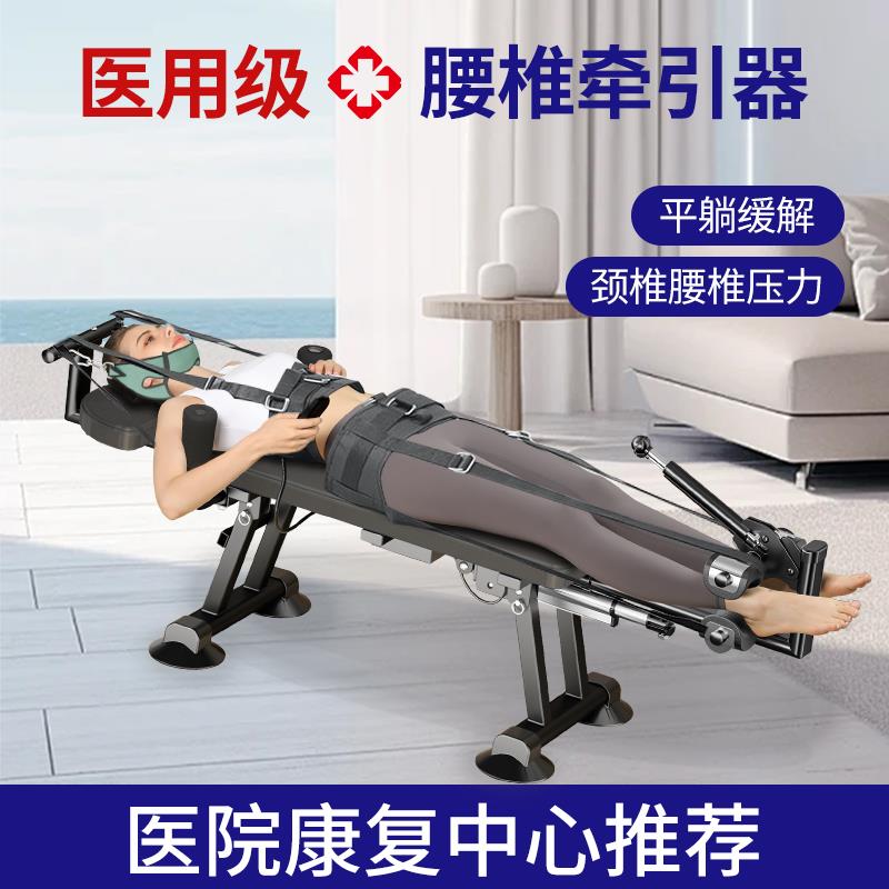 【臺灣公司 可開發票】腰椎拉伸器家用脊部柱牽引神器醫院專用新款倒掛倒立機治療全自動