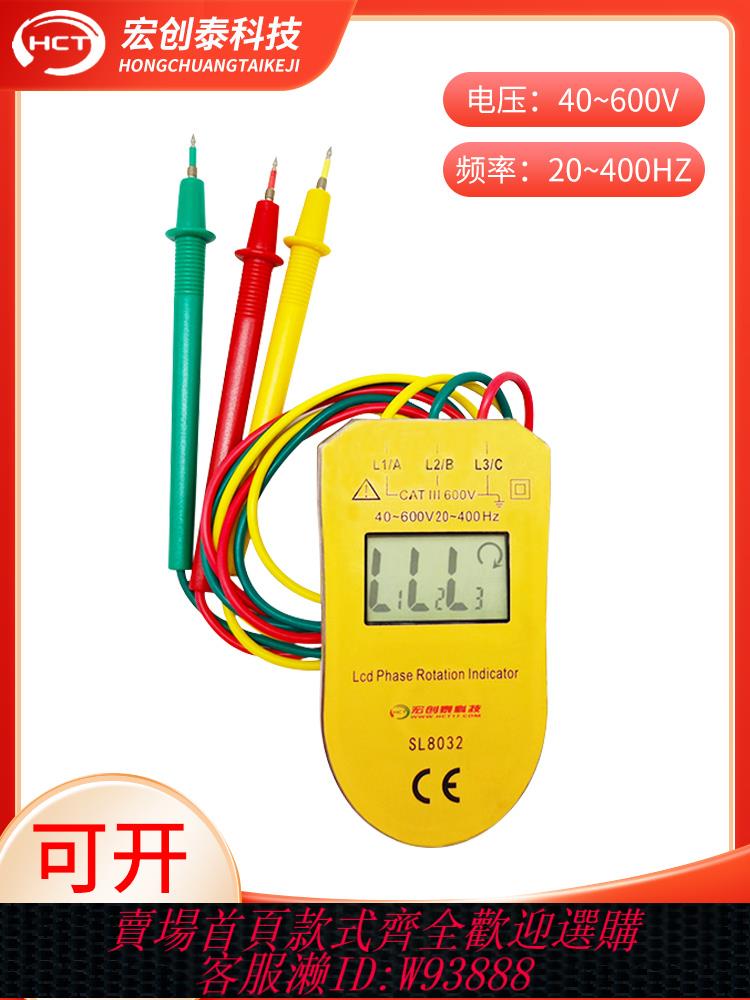 {公司貨 最低價}數顯相序表三相電源相位表三相交流相位計相序380V相序檢測儀