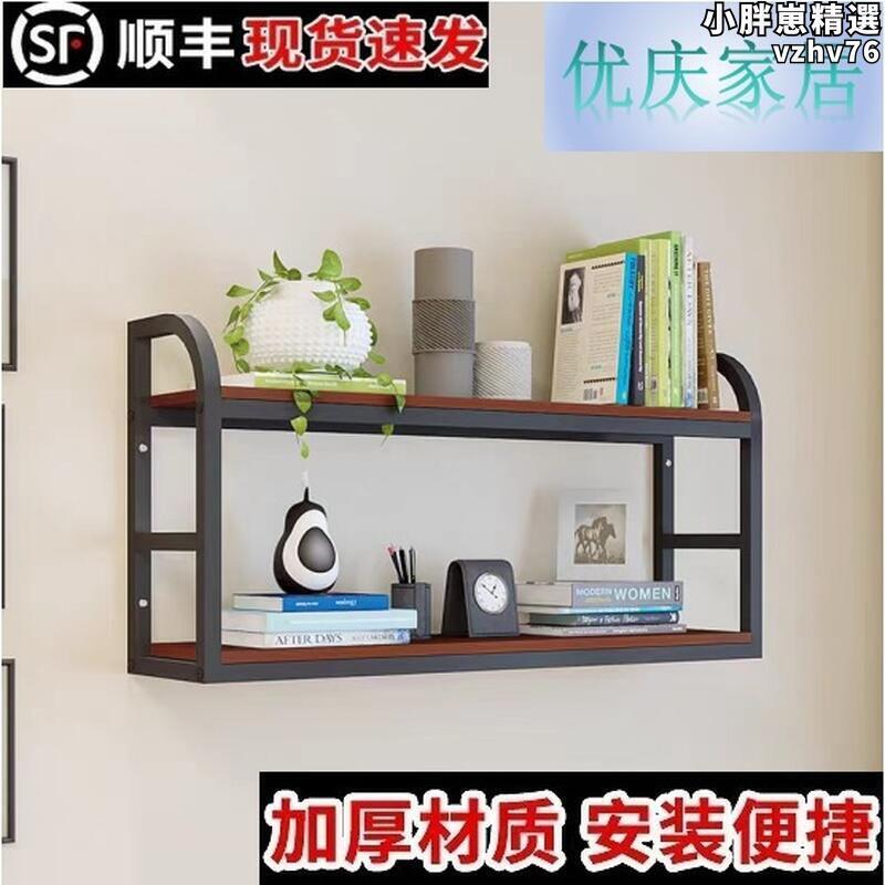 【限時優惠】【好康】牆上書架鐵藝壁掛置物架牆面花架家用餐廳裝飾隔板酒架兒童收納櫃