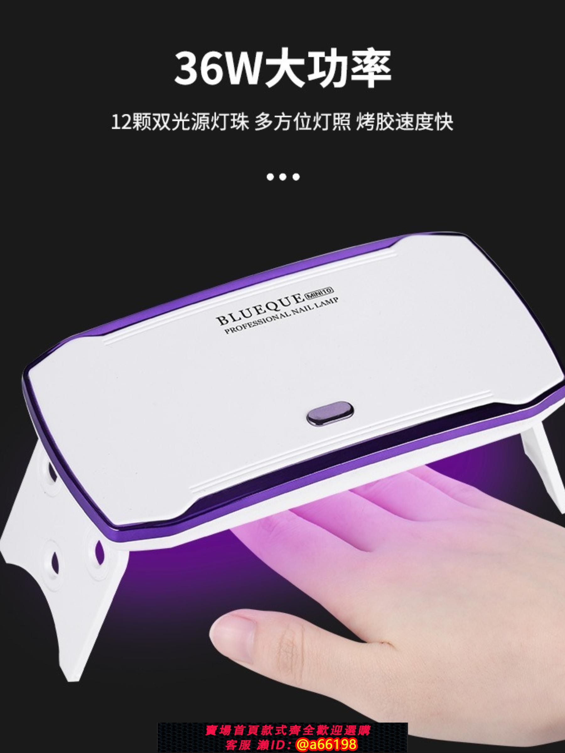 【臺灣公司 可開發票】光十色美甲燈迷你便攜款36W美甲光療機手持指甲烤燈LED不黑手美甲