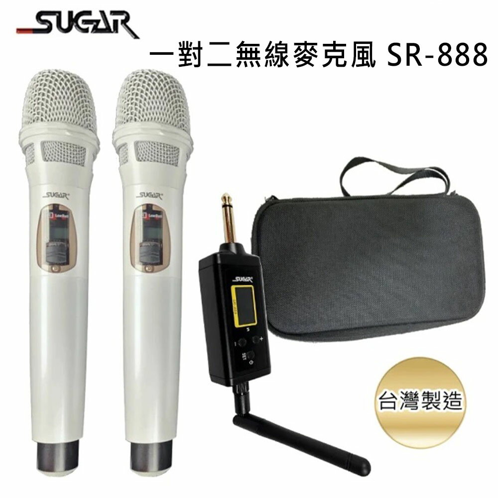 【澄名影音展場】SUGAR SR-888 一對二無線麥克風 臺灣製造 公司貨 保固一年