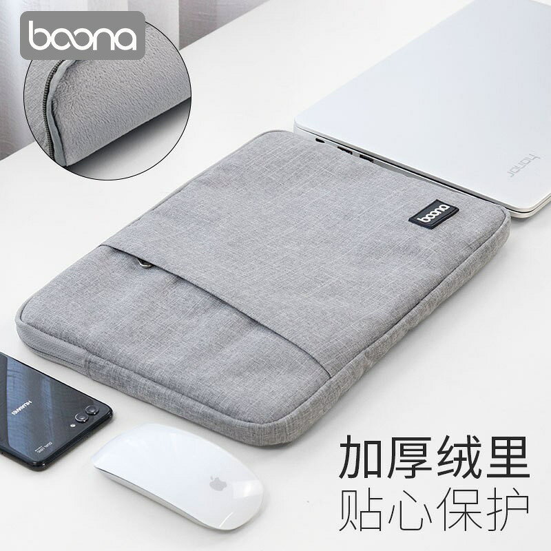 包納 筆記本電腦內膽包小米macbook聯想蘋果華碩13.3 14 15.6寸