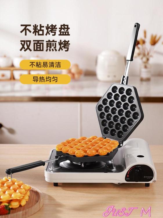 烘焙工具家用雞蛋仔機模具商用QQ蛋仔烤盤機商用燃氣電熱蛋仔餅干蛋糕機器 【麥田印象】