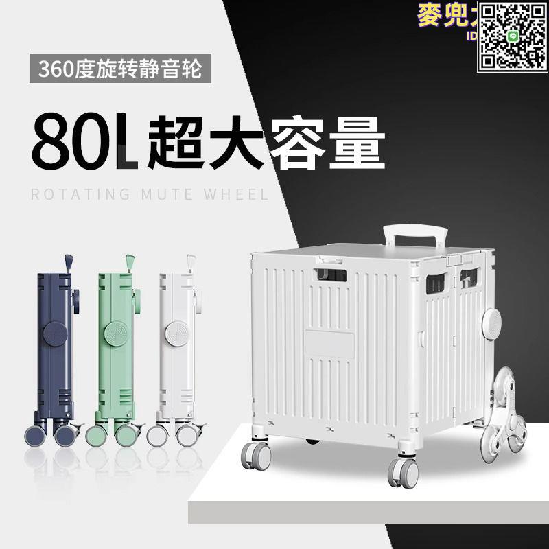 【全球優品滙】小推車購物車可摺疊摺疊購物拉桿拉車便攜家用買菜車載快遞擺攤