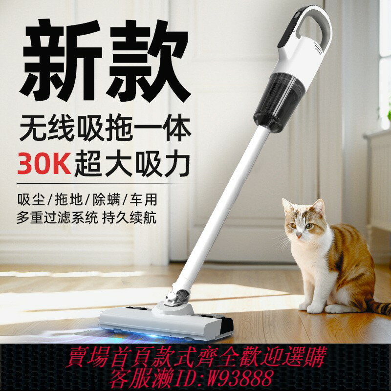 {臺灣公司貨 可打統編}無線吸塵器家用大吸力小型手持吸拖一體機吸貓毛工業用十大品牌