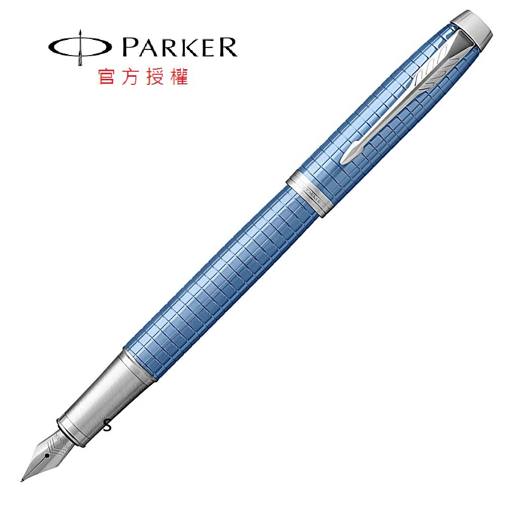 PARKER 新經典豪華系列 鋼筆 鈦藍格紋白夾