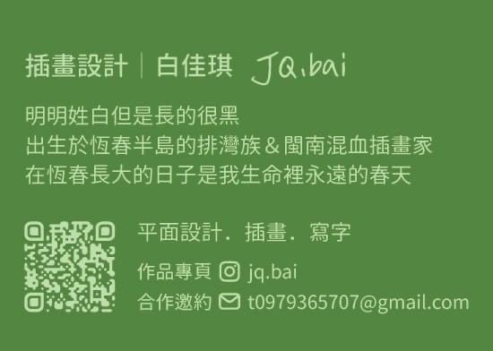 三嵐豐饒設計聯名禮盒-長安製麵款 4
