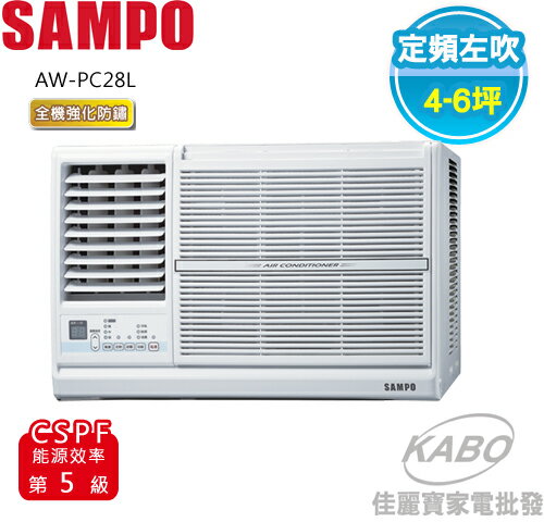 <br /><br />  【佳麗寶】-(含標準安裝)(SAMPO聲寶)定頻窗型冷氣(4-6坪) AW-PC28R(右吹)AW-PC28L(左吹)<br /><br />