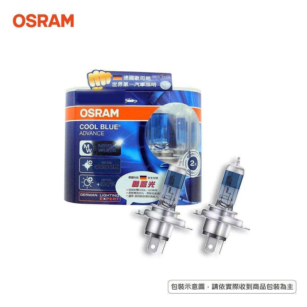 OSRAM燈泡 酷藍光 9006 5000K CBH＋(1組 -2入裝)