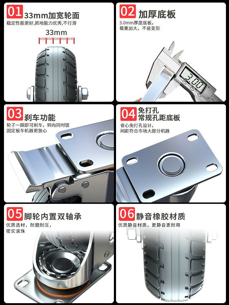 萬向輪重型靜音腳輪6寸輪子手推車平板車承重橡膠輪5寸定向滑輪