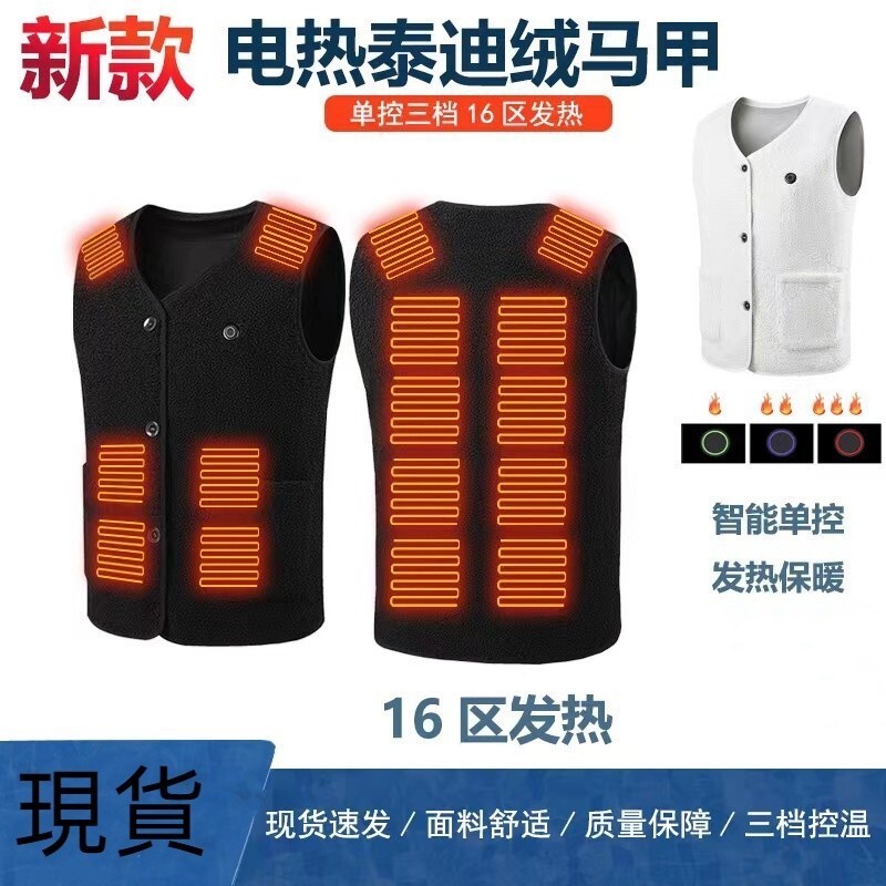 泰迪絨16區發熱馬甲 智慧發熱 電熱馬甲 秋冬新款材質碳纖維保暖 電熱衣服 外套 USB發熱服 發熱外套 電熱馬