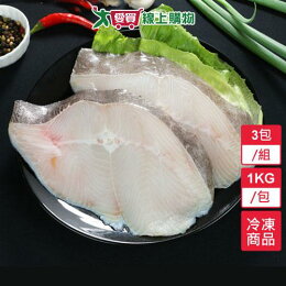 NG大比目魚3包/組(1KG/包 )
