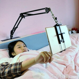 懒人支架床头iPad平板手机多功能通用桌面宿舍床上用可折叠架子