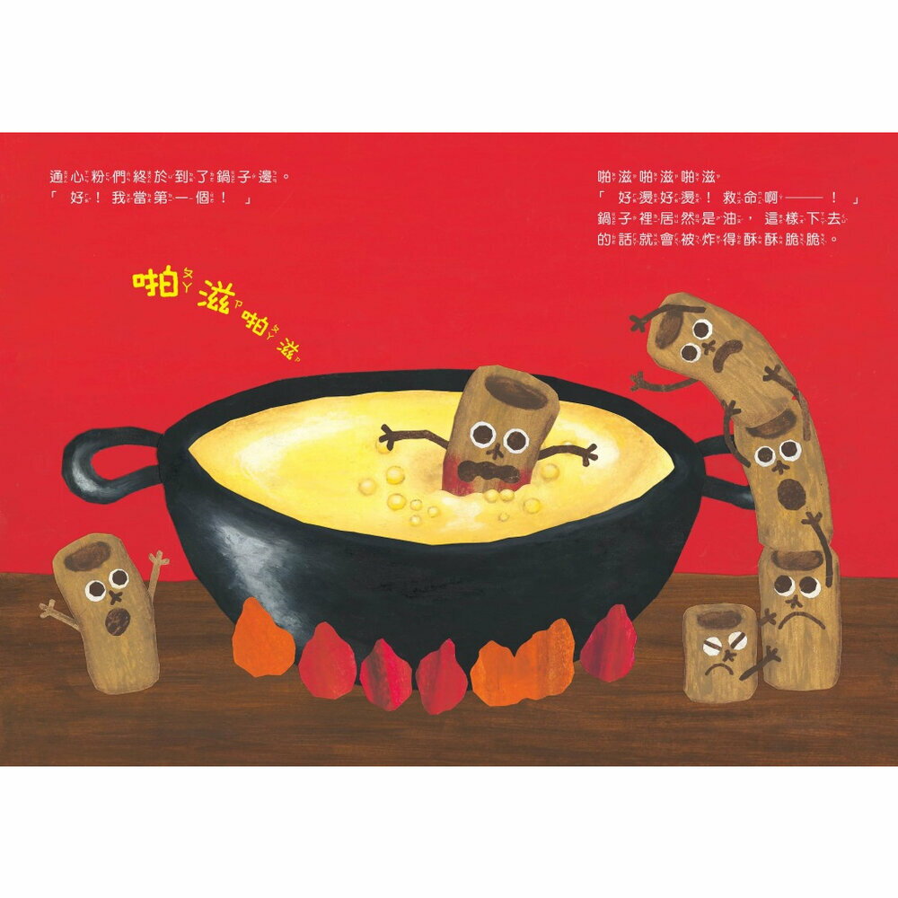 媽媽買 丸山奈央 食物自信成長系列 精裝繪本 球球館 日本繪本 兒童繪本 童書 故事書 親子共讀 台灣現貨 6