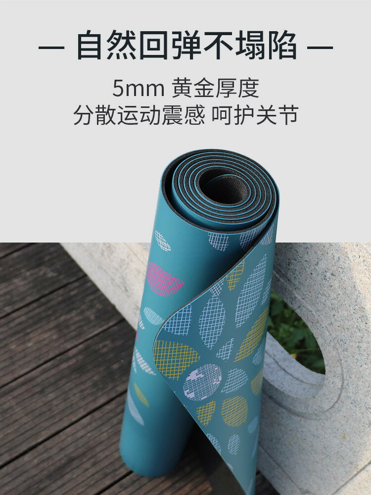 新款瑜伽墊天然橡膠PU防滑吸汗運動健身止滑土豪墊彩印鋪館高顏值
