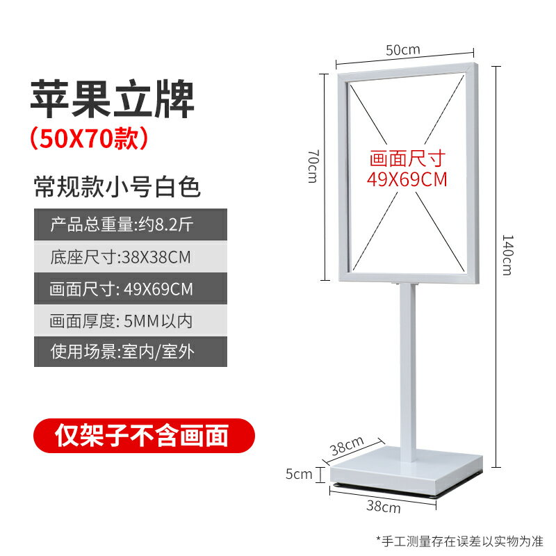 不鏽鋼立牌 廣告牌 展示牌 客製
商場廣告牌展示牌kt板展架立式落地式海報架導視水牌雙面蘋果立牌『xy17096』