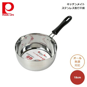 asdfkitty*日本 pearl不鏽鋼單柄湯鍋 雪平鍋 18公分-日本正版商品