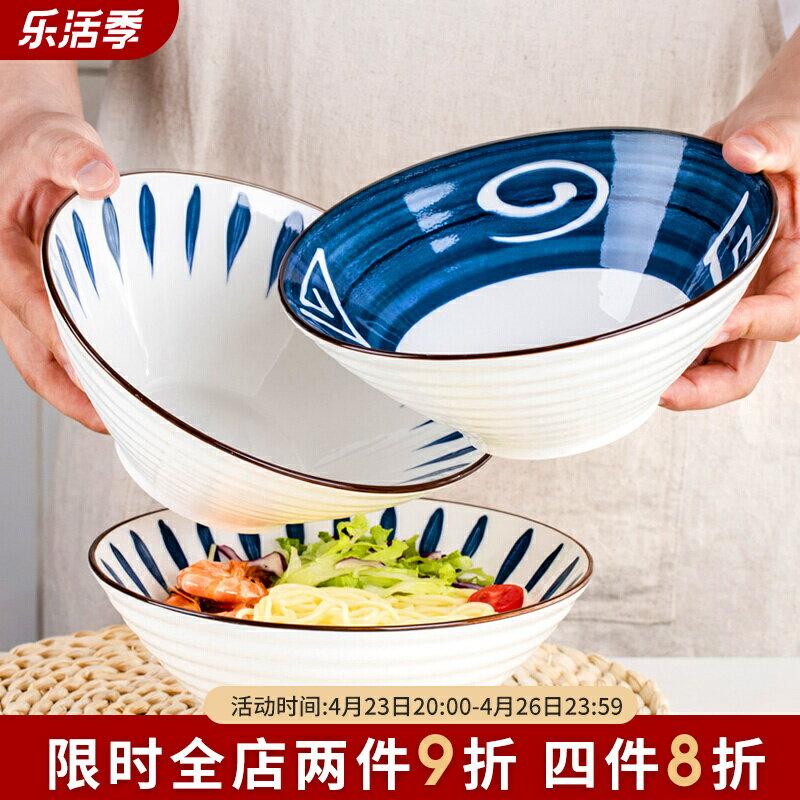 4個裝日式拉麵碗家用大碗創意斗笠陶瓷餐具泡麵大號可愛湯碗麵條