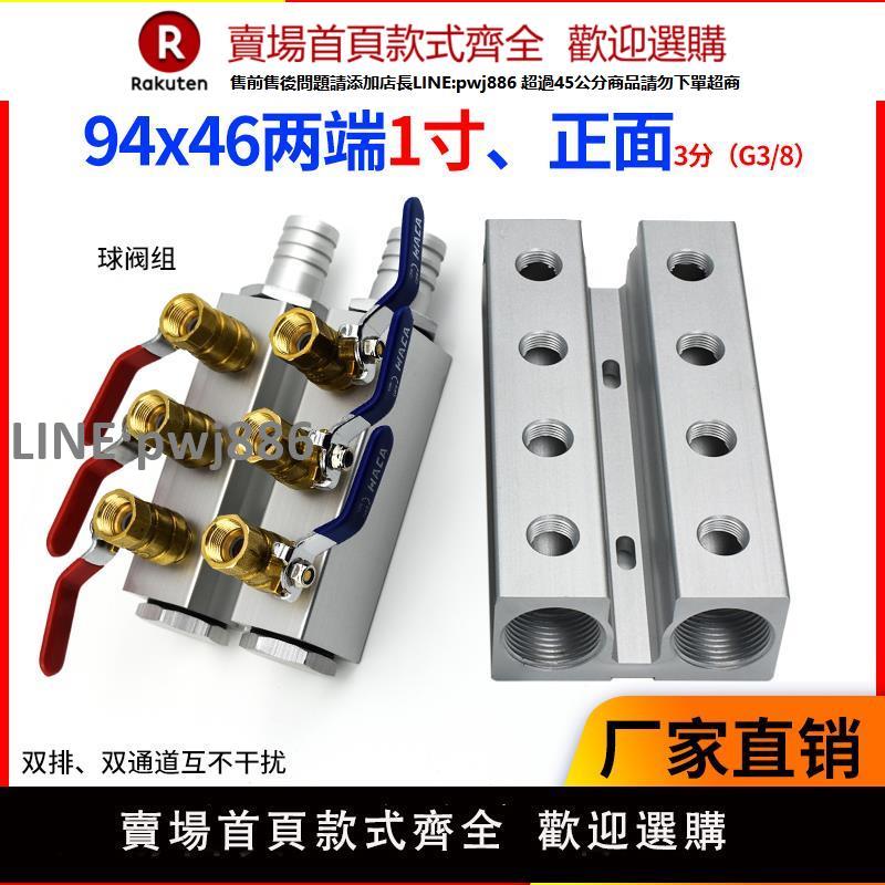 【高品質 超低價】注塑機雙排水排模具冷卻水分配器分流器底座水循環分水器工業水排