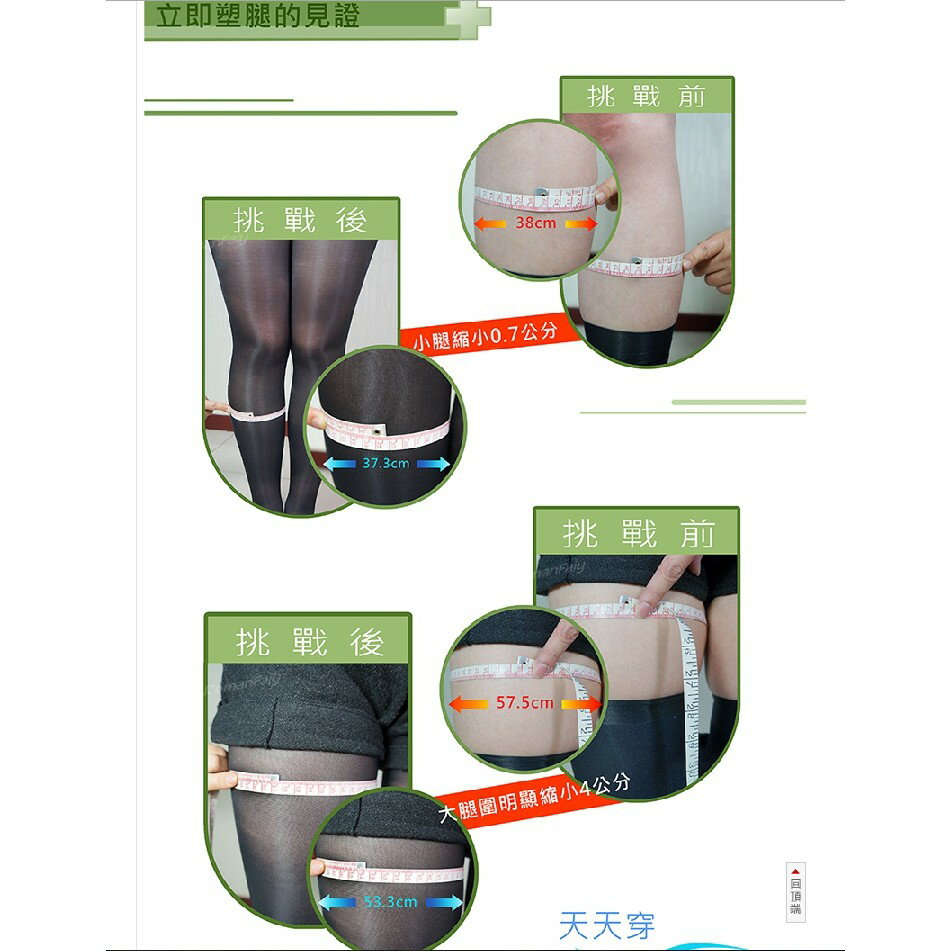 200D彈力褲襪 壓力襪 美腿襪 塑腿襪 MIT 台灣製造 護理師 櫃姐指定 健康襪 3
