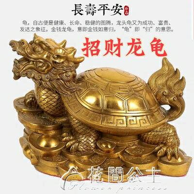 青龍銅龜 - 彫刻/オブジェ