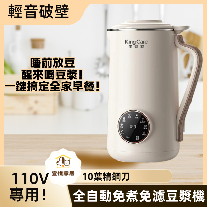 豆漿機 破壁機 榨汁機 料理機 110v豆漿機 全自動 免煮免過濾榨汁機 小型破壁機 八折下殺 可開發票 特價出【店長推薦】