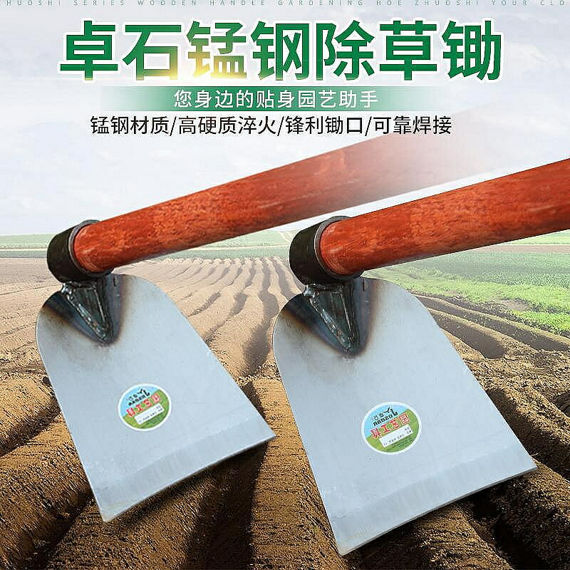 鋤頭鋤草除草專用神器錳鋼家用種菜農用工具大全翻地鬆土挖地神器