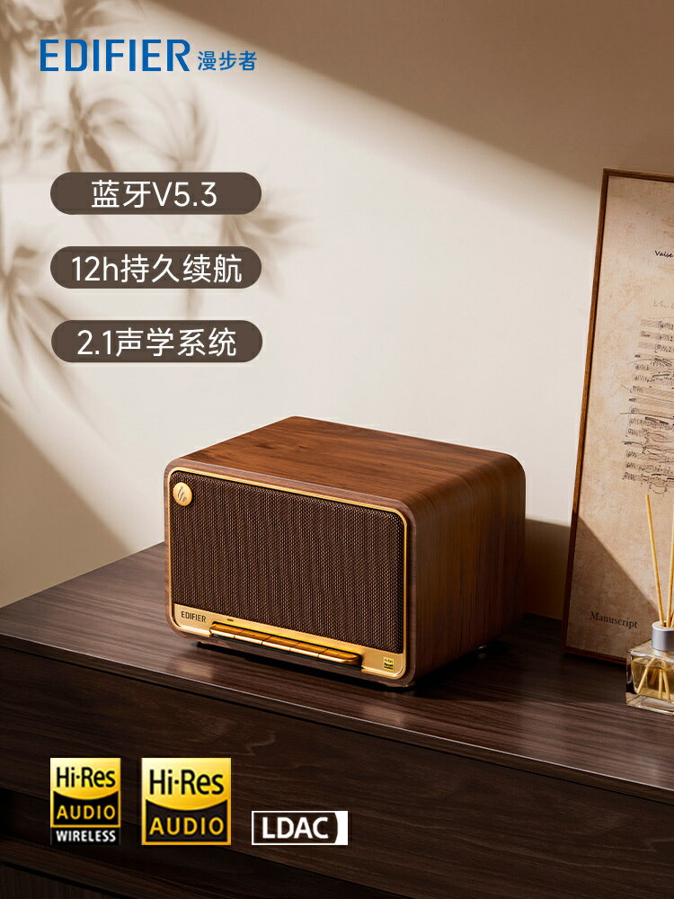 優樂悅~EDIFIER漫步者M330無線藍牙音箱便捷式高音質復古音響家用低音炮